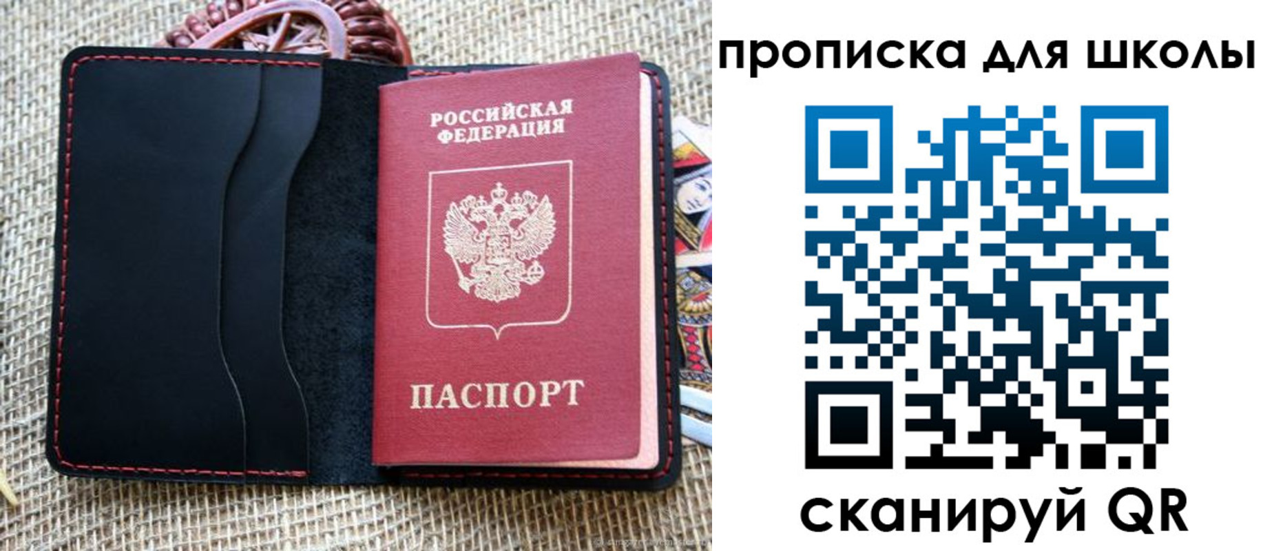 временная регистрация в квартире в Новотроицке
