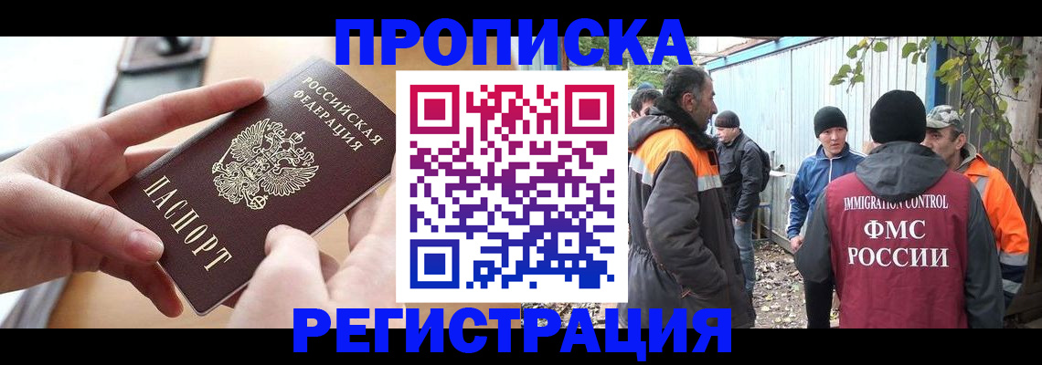 пропишу в квартире в Новотроицке