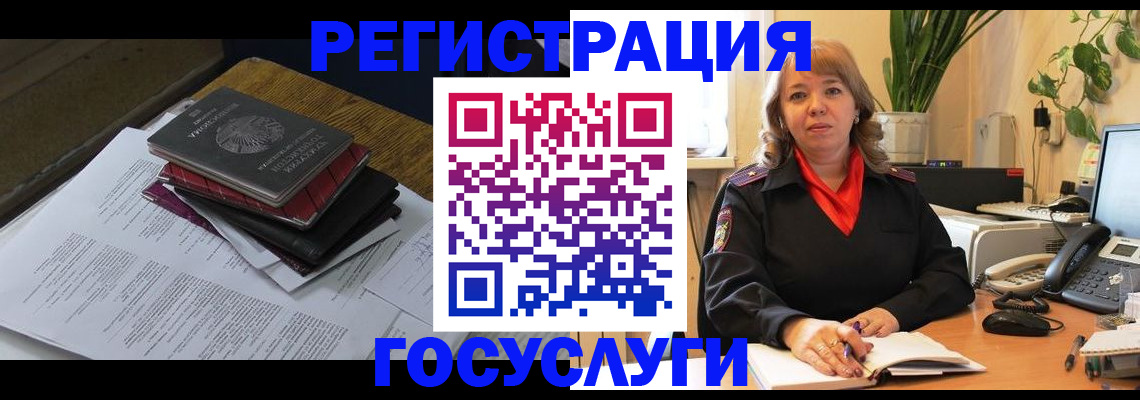 прописка иностранных граждан в Новотроицке